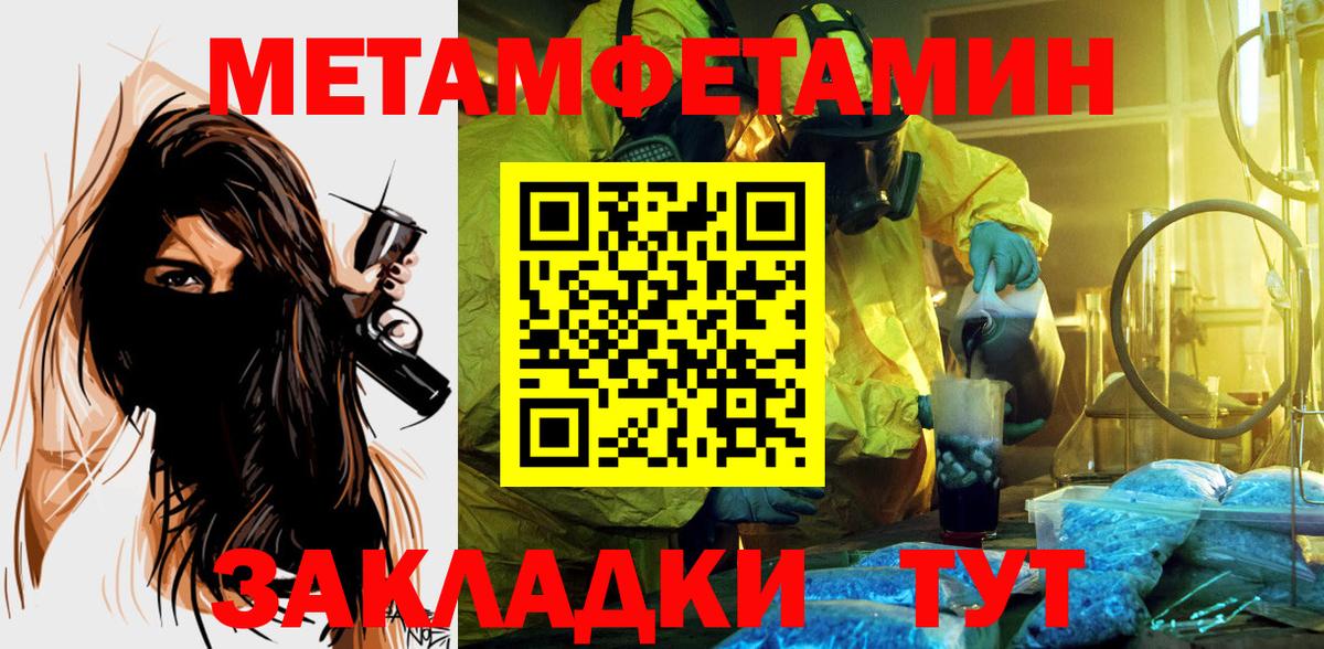 АМФ 97% Балашов