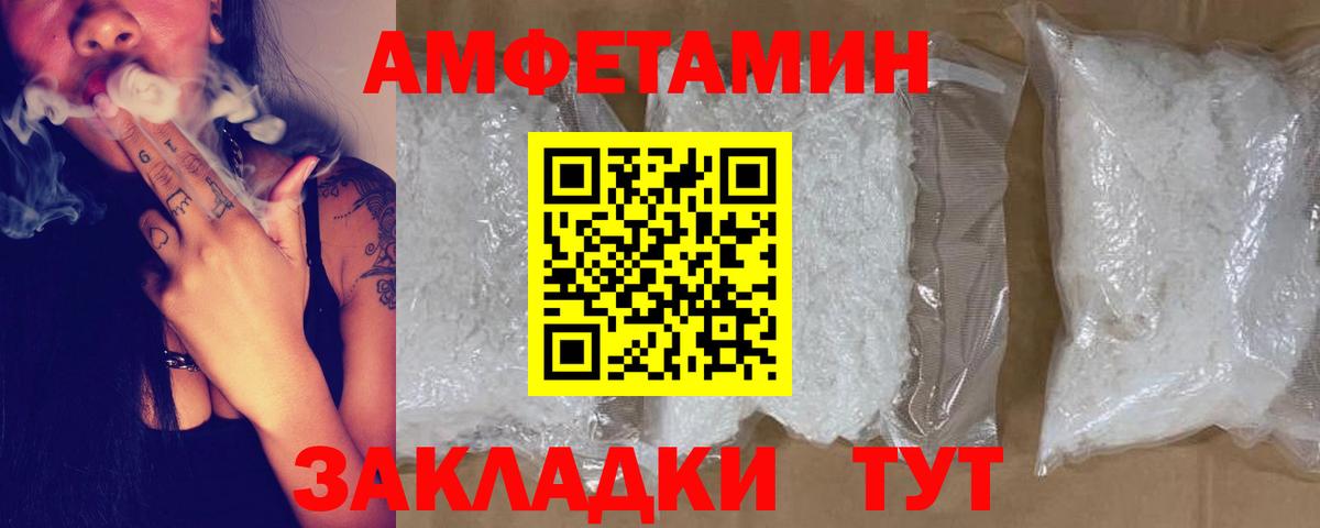 Балашов  АМФЕТАМИН Розовый  АМФЕТАМИН  Вход с VPN 