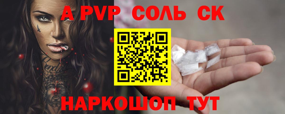 Балашов  APVP СК КРИС  Вход с VPN 