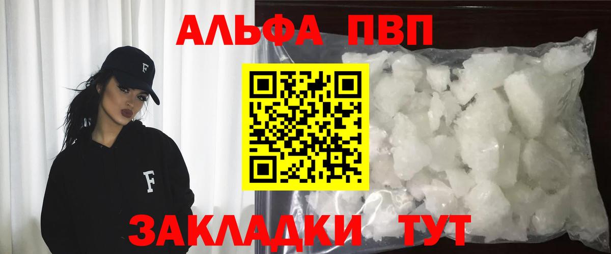 Конопля  ГАШ  Продажа наркотиков  КОКАИН  МЕФ кристаллы  Гашиш  Альфа ПВП СК кристаллы  Балашов  Вход с VPN 
