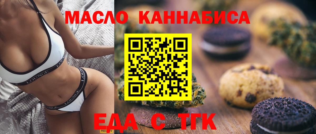 Балашов  Canna-Cookies конопля  Вход с VPN 