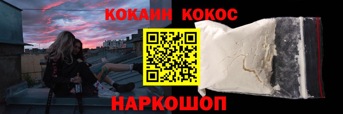 Cocaine Перу Балашов