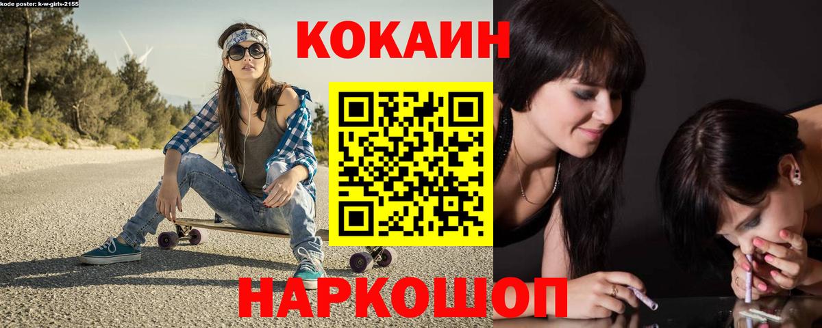 COCAIN 98%  Вход с VPN  Кокаин Перу  Балашов 