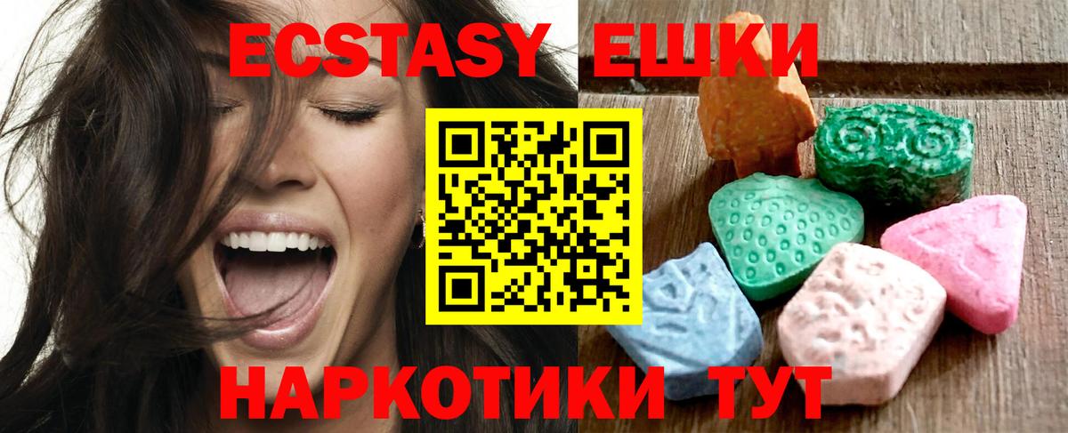 Экстази TESLA Балашов