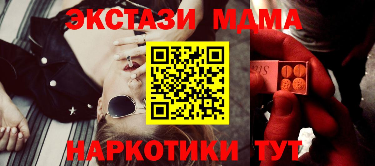 Экстази 99%  Вход с VPN  Экстази  Ecstasy бентли  Балашов 
