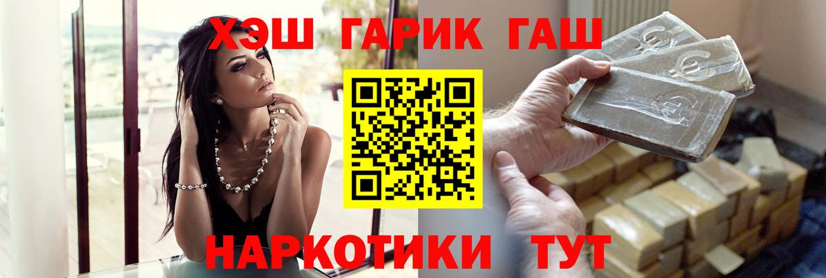 где продают   ГАШИШ 40% ТГК  Балашов  ГАШ  Вход с VPN  ГАШИШ гашик 