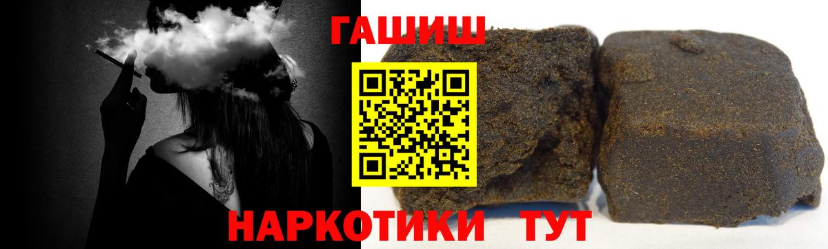 ГАШ hashish Балашов