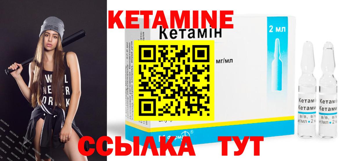 Кетамин ketamine  Вход с VPN  Балашов 
