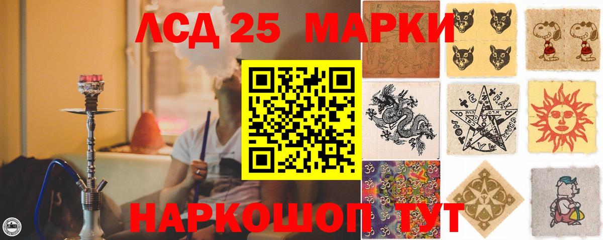 Балашов  LSD-25 экстази кислота  Вход с VPN  ЛСД экстази кислота 