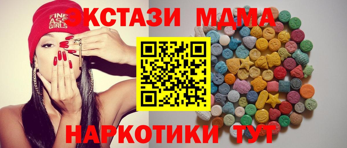 MDMA crystal  Вход с VPN  Балашов 