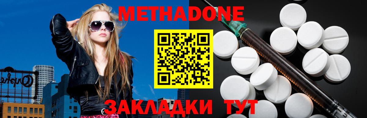 МЕТАДОН кристалл  Вход с VPN  МЕТАДОН VHQ  Балашов 
