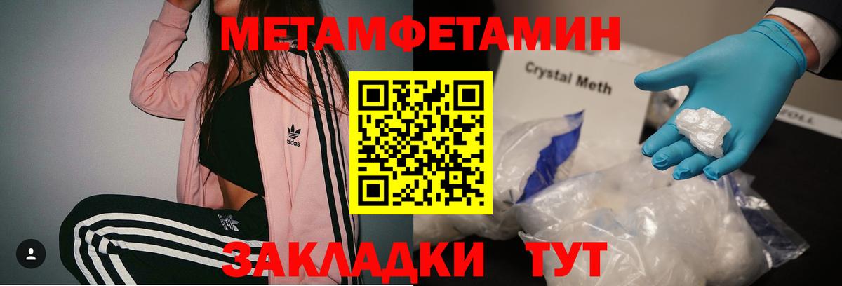 Первитин кристалл Балашов