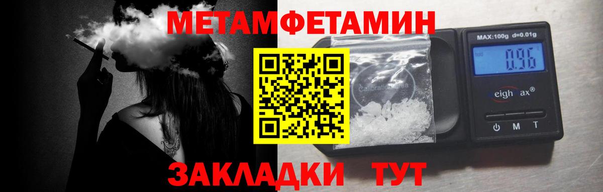 Балашов  Первитин пудра  Вход с VPN 
