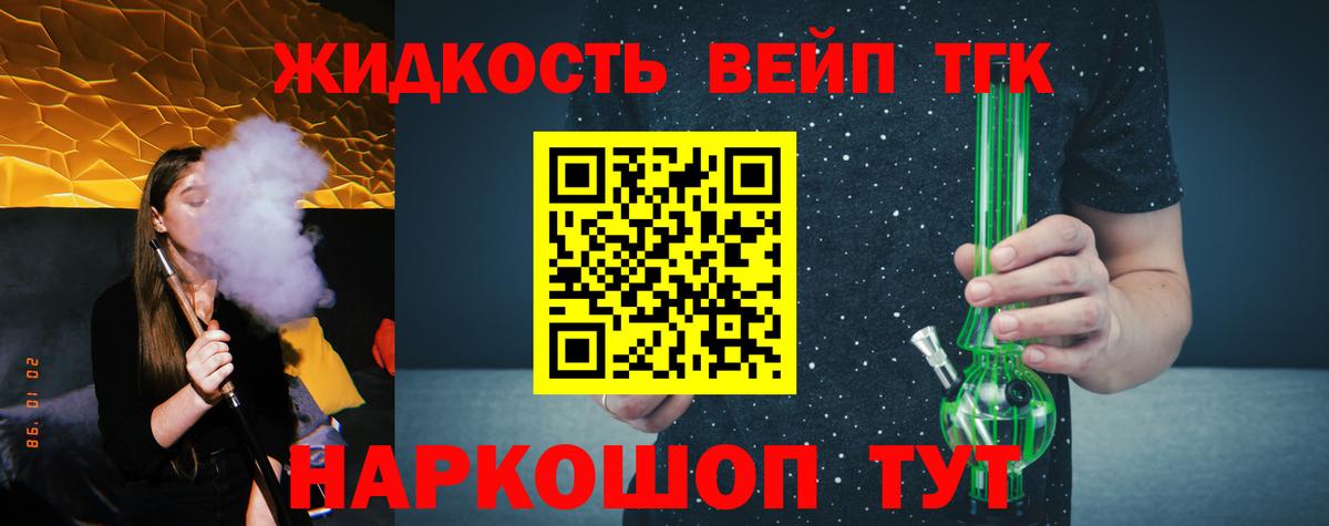 Балашов  ТГК Wax  Вход с VPN  Дистиллят ТГК концентрат 