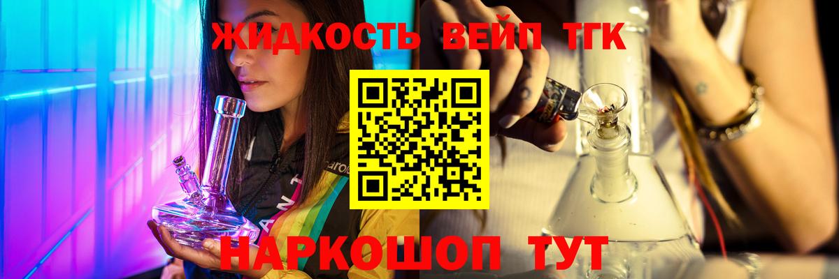 ТГК THC oil Балашов